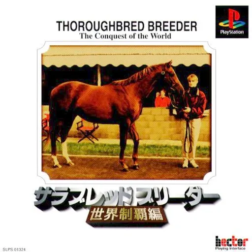 Thoroughbred Breeder - Sekai Seiha-hen (Japan)